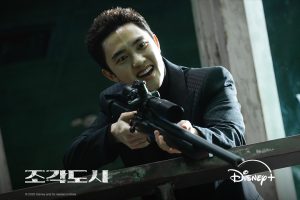 D.O (Foto: Reprodução/Disney+)